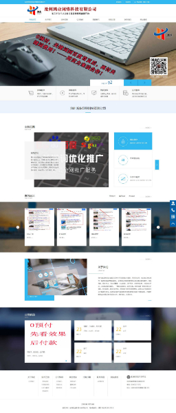 沧州网络公司-网站优化-百度.jpg