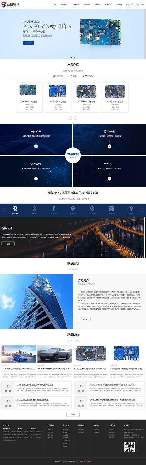 沧州云山科技有限公司.png